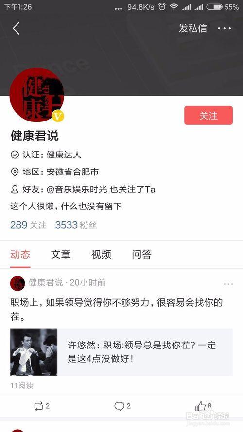 怎样快速让人上头条,轻松登上热门头条！